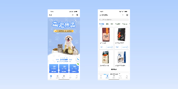 安顺宠物用品小程序